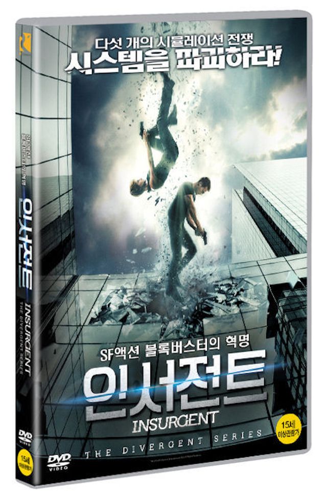 인서전트: 다이버전트 시리즈 [INSURGENT]