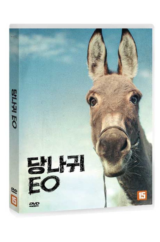 당나귀 EO [EO]