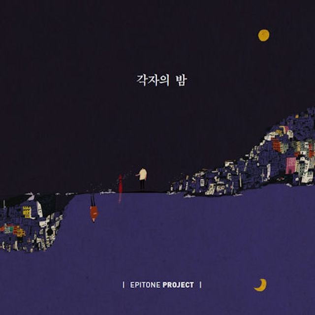 각자의 밤 [LP]