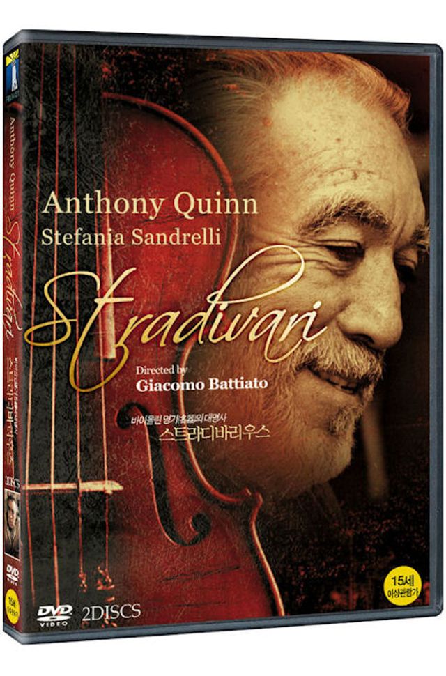스트라디바리우스 [STRADIVARI]
