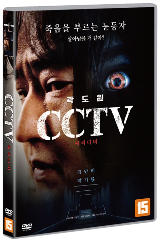 CCTV