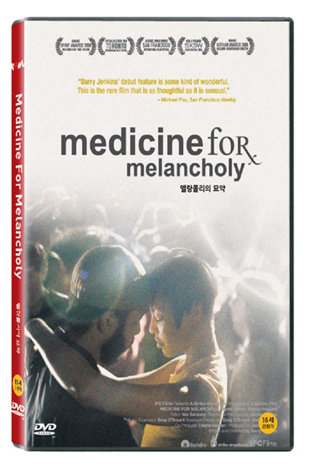 멜랑콜리의 묘약 [MEDICINE FOR MELANCHOLY]