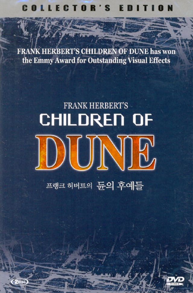 듄의 후예들 [CHILDREN OF DUNE]