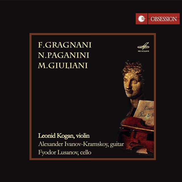 CHAMBER MUSIC FOR VIOLIN AND GUITAR/ LEONID KOGAN [파가니니, 그라냐니, 줄리아니: 바이올린 소나타 - 레오니드 코간]