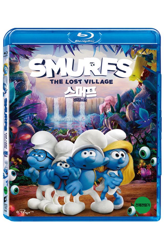 스머프: 비밀의 숲 [SMURFS: THE LOST VILLAGE]