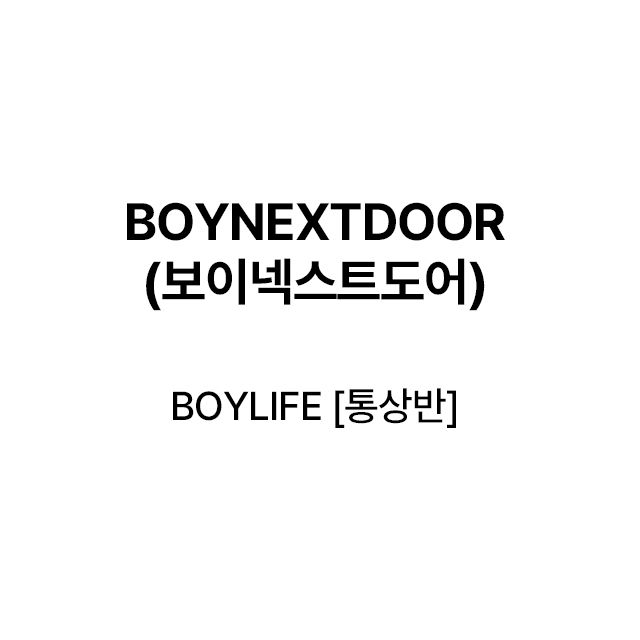 BOYLIFE [통상반]