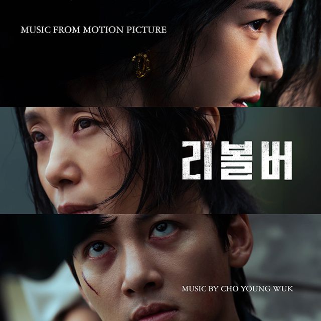 리볼버