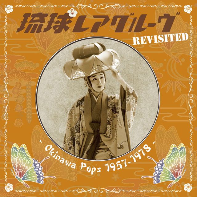 RYUKYU RARE GROOVE REVISITED: OKINAWA POPS 1957-1978 [LP]