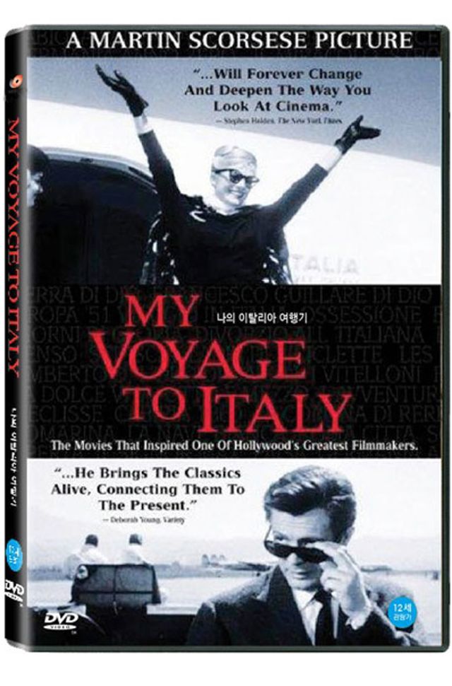 나의 이탈리아 여행기 [MY VOYAGE TO ITALY]