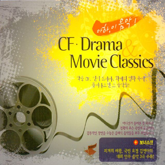 CF, DRAMA & MOVIE CLASSICS