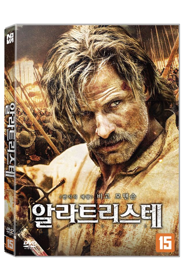 알라트리스테 [ALATRISTE]