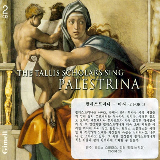 THE TALLIS SCHOLARS SING PALESTRINA