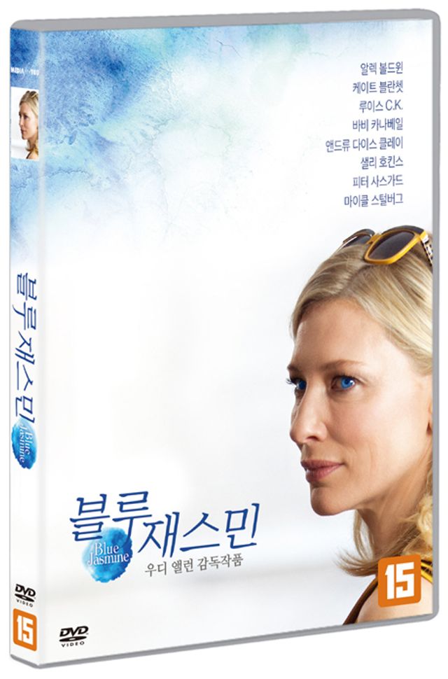 블루 재스민 [BLUE JASMINE]