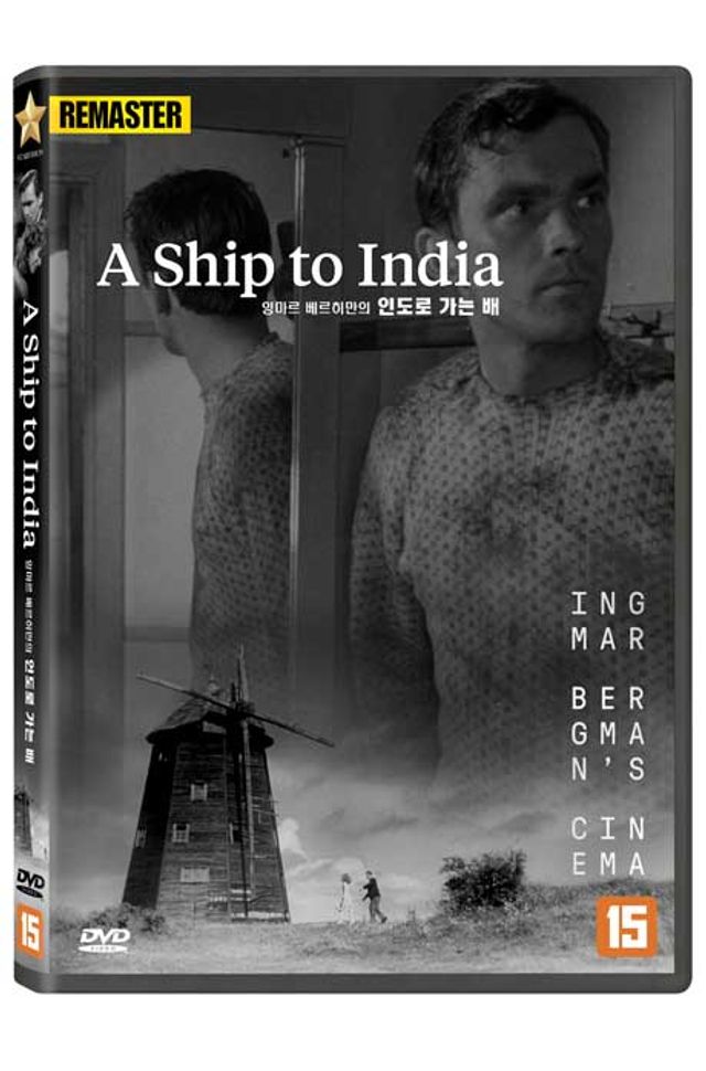 잉마르 베르히만의 인도로 가는 배 [리마스터링] [A SHIP BOUND FOR INDIA]