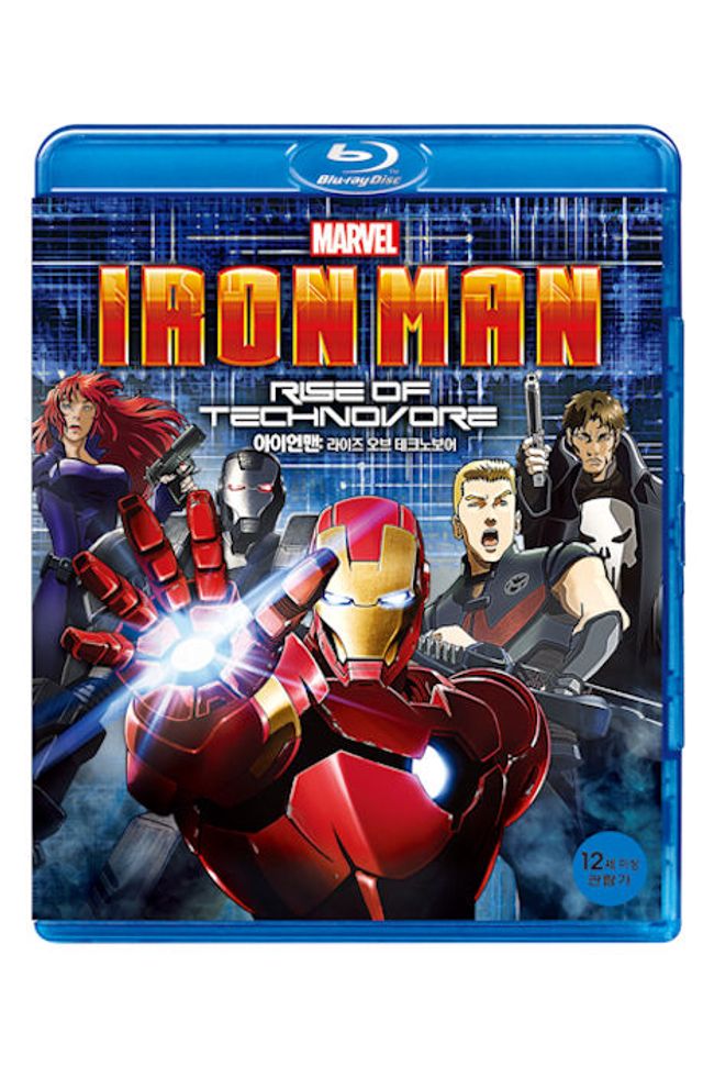 아이언 맨: 라이즈 오브 테크노보어 [IRON MAN: RISE OF TECHNOVORE]