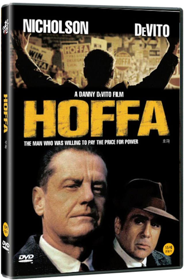 호파 [HOFFA] [17년 2월 영화인 가격인하 프로모션]