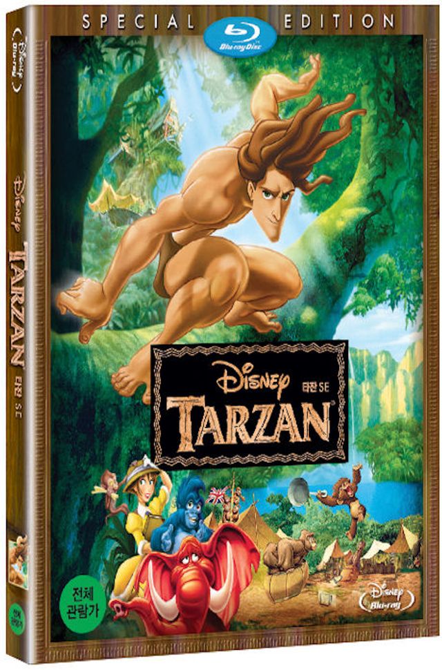 타잔 S.E [TARZAN]