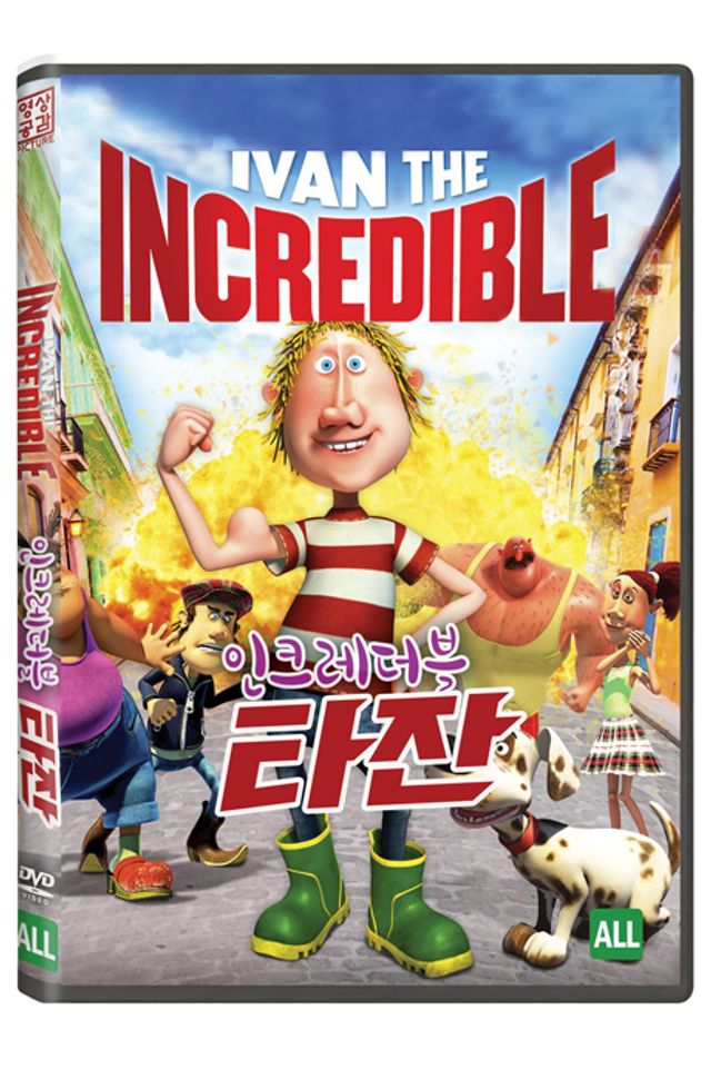 인크레더블 타잔 [IVAN THE INCREDIBLE]