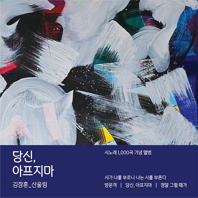 당신, 아프지마
