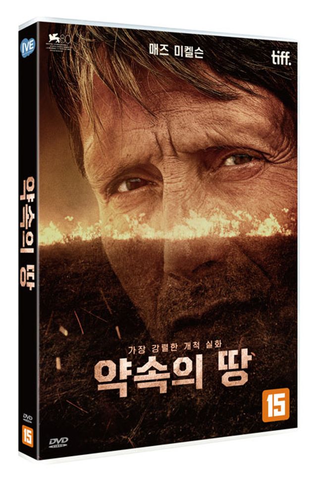 약속의 땅 [BASTARDEN]