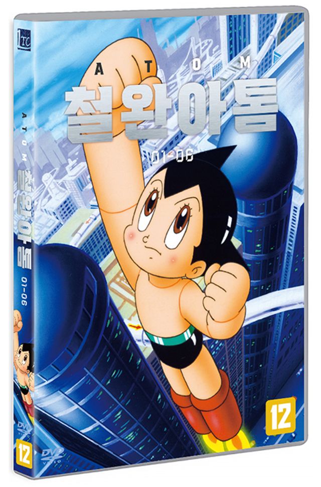 철완 아톰 1-6화 [鐵腕アトム]