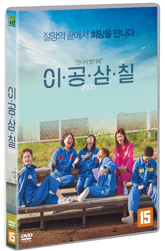 이공삼칠