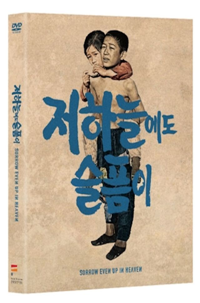 저 하늘에도 슬픔이