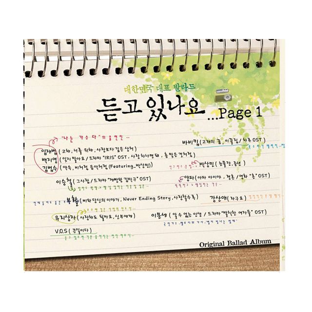 듣고 있나요...PAGE 1