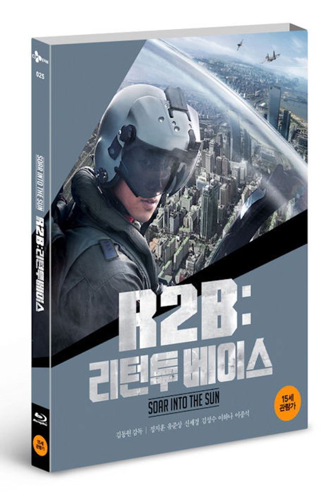 알투비: 리턴투베이스 [14년 12월 CJ E&M 블루레이 프로모션]