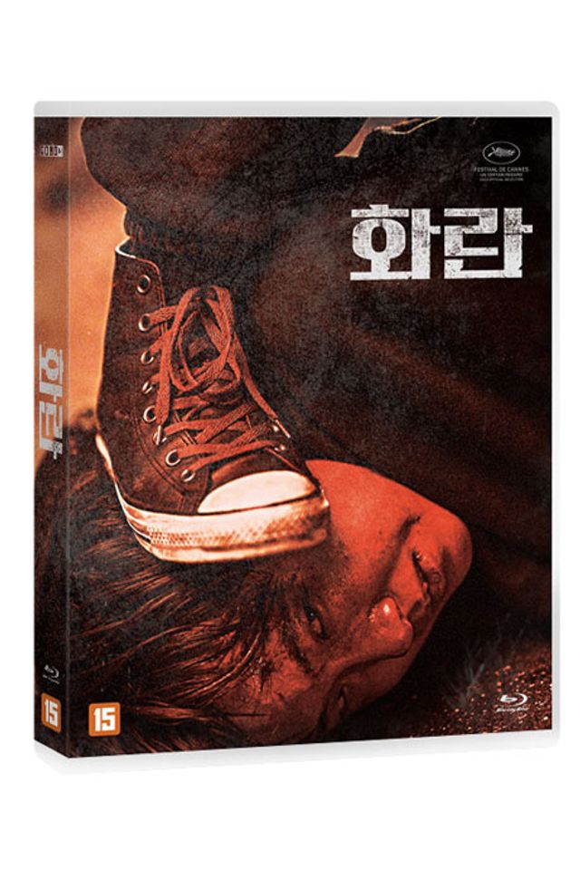 화란