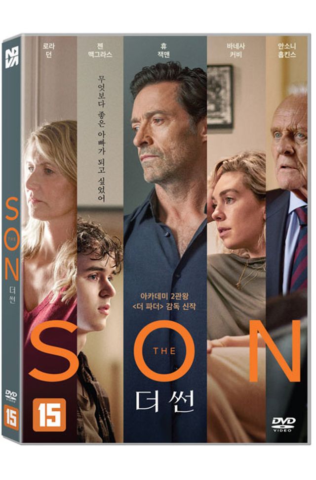 더 썬 [THE SON]