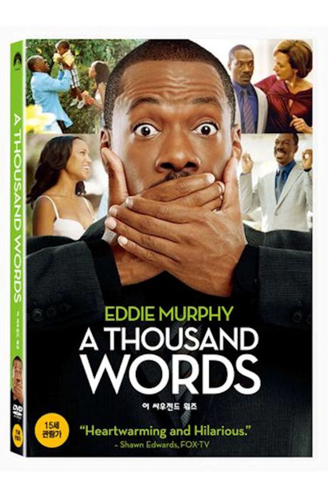 어 싸우전드 워즈 [A THOUSAND WORDS]