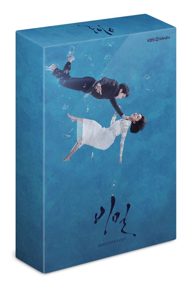비밀: 감독판 [KBS 드라마]