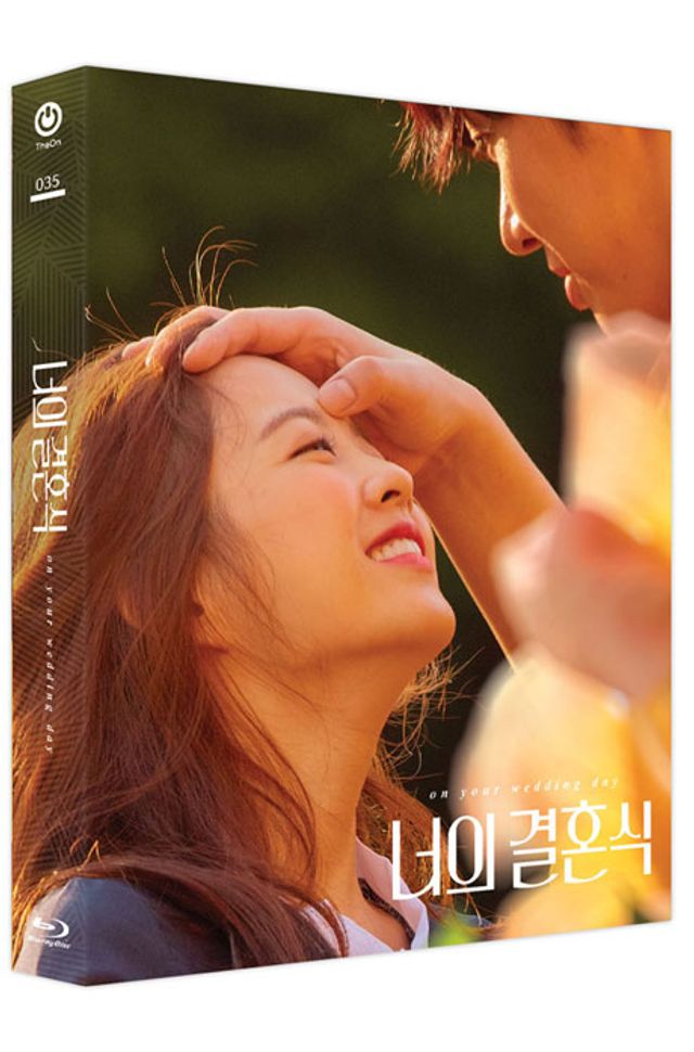 너의 결혼식 [풀슬립 한정판 A TYPE]