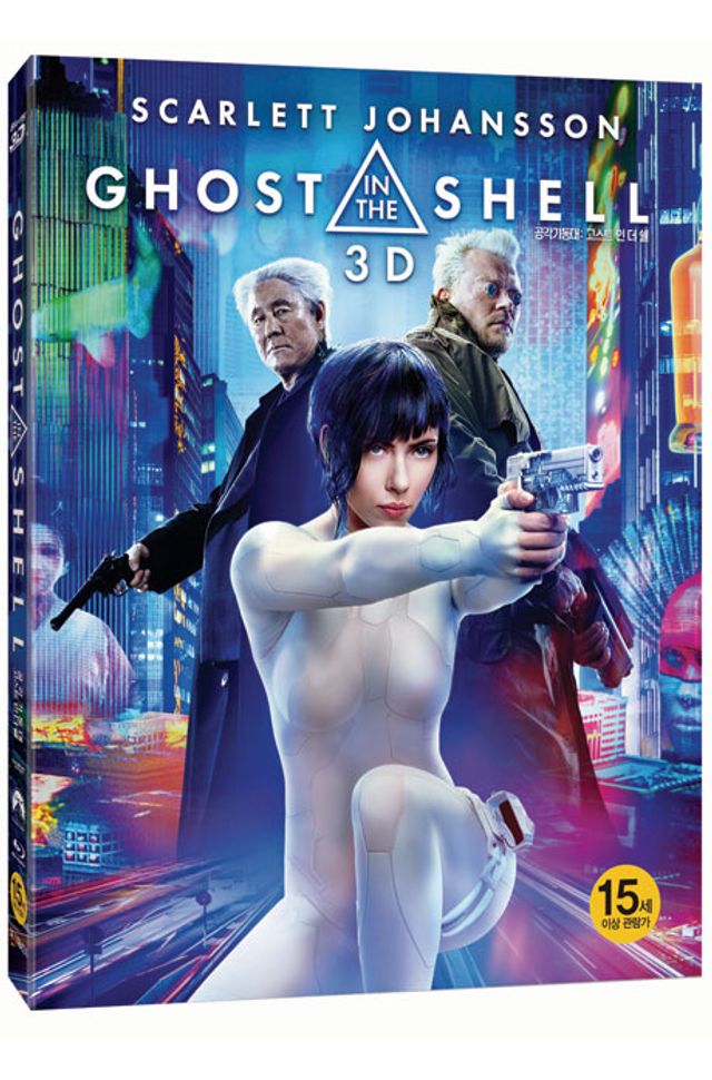 공각기동대: 고스트 인 더 쉘 3D+2D [오링케이스 한정판] [GHOST IN THE SHELL]