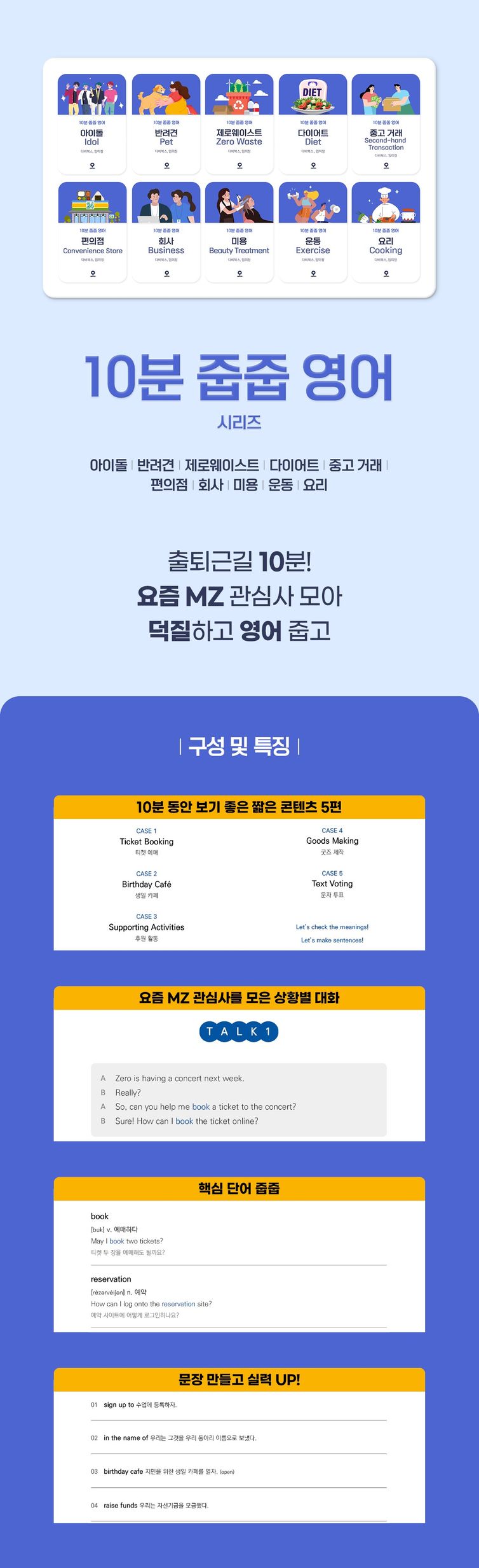 10분 줍줍 영어 - 중고 거래 | 다비북스, 임미정 | 오늘부터 - 교보ebook