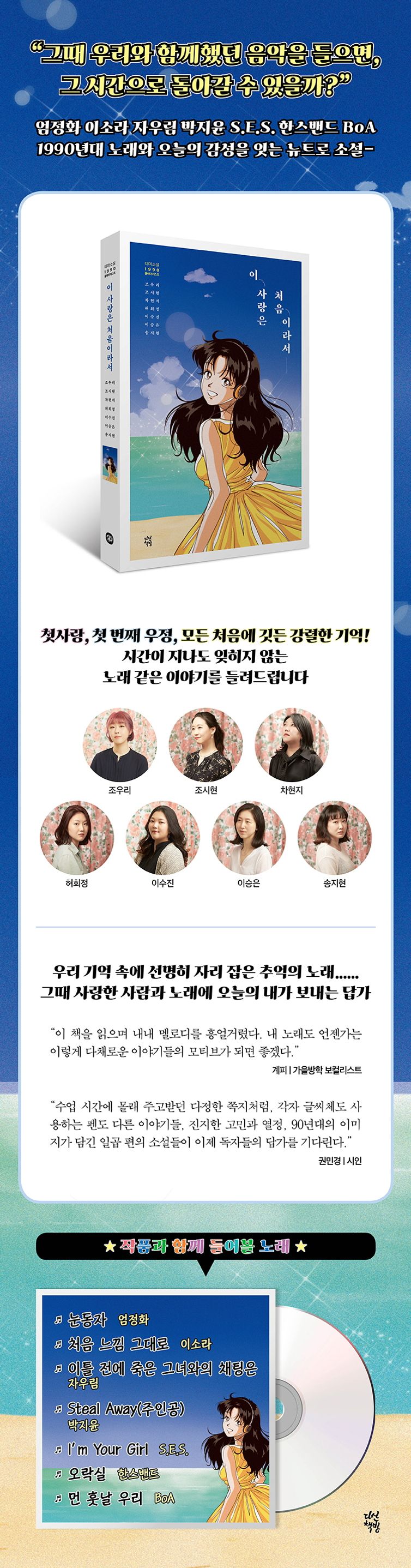 이 사랑은 처음이라서 | 조우리 | 다산책방 - 교보문고 구독서비스 sam