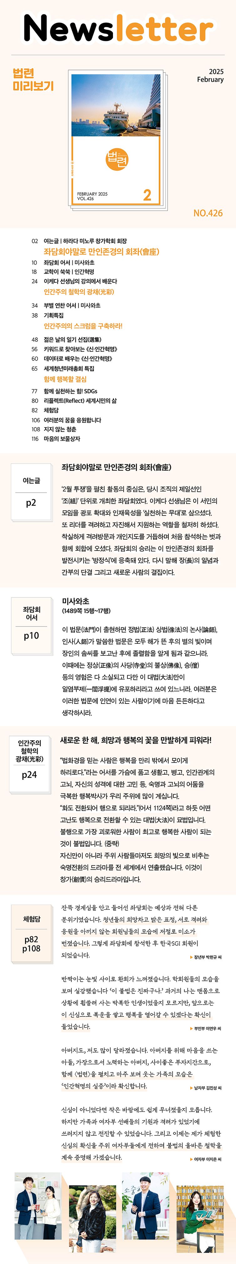 법련 2월호(2025년) | 화광신문사 출판국 법련부編 | 화광신문사 - 교보ebook