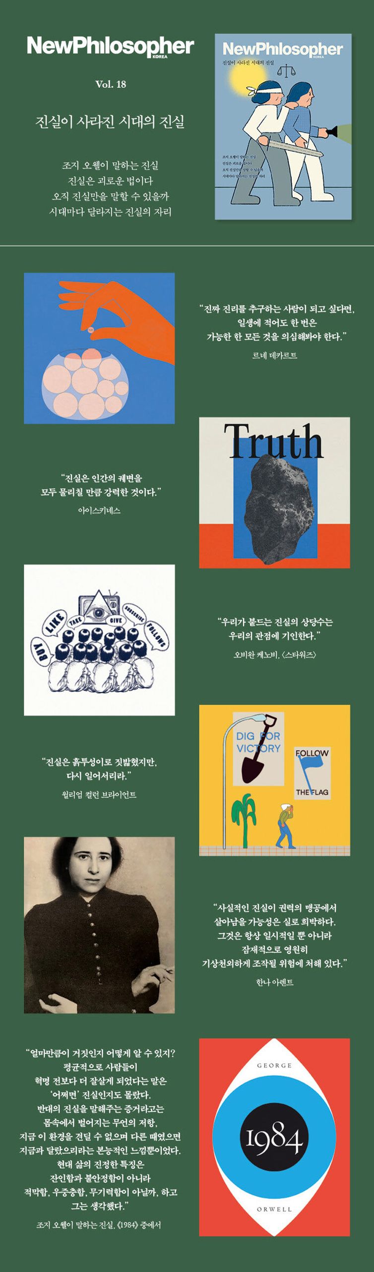 그녀의 깊은 고뇌