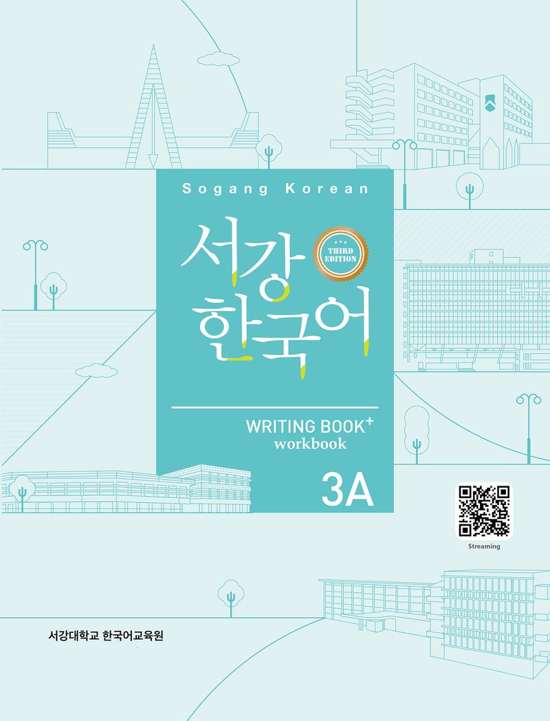 서강한국어 3A Writing Book+ workbook 3rd edition | 서강대학교 한국어교육원 | 도서출판 하우 ...