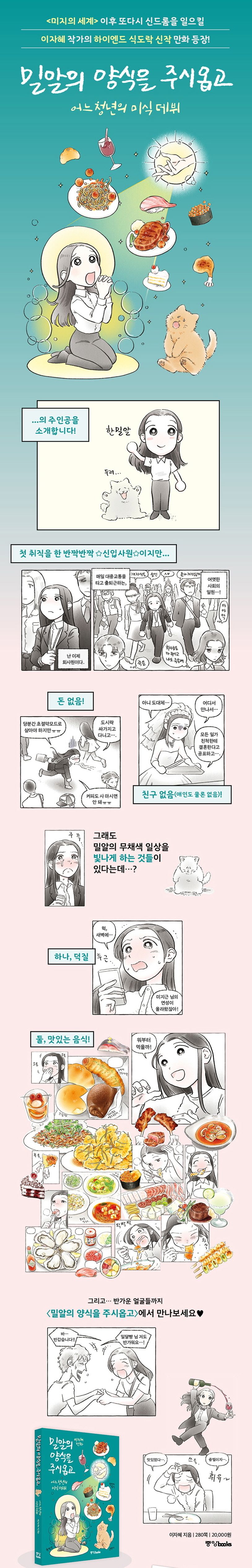 밀알의 양식을 주시옵고 상세 이미지