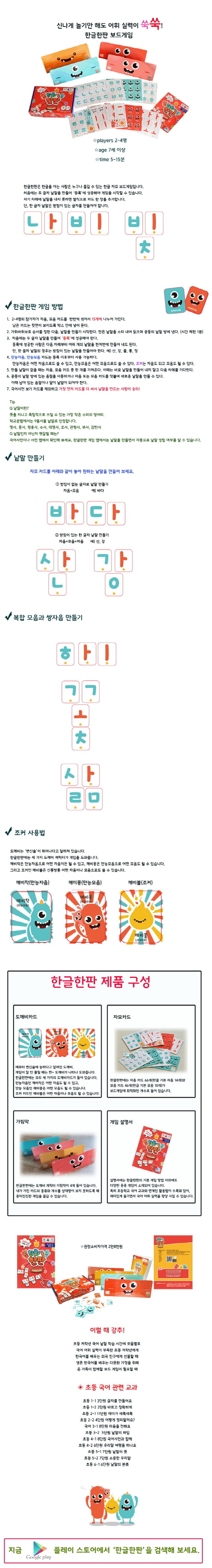 한글 한판 | 하늘마음 편집부 - 교보문고