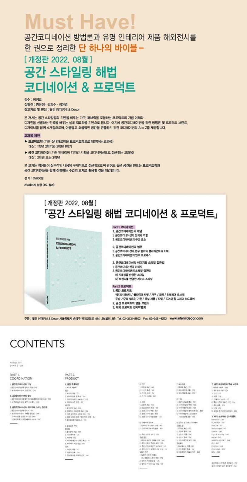 상세 정보