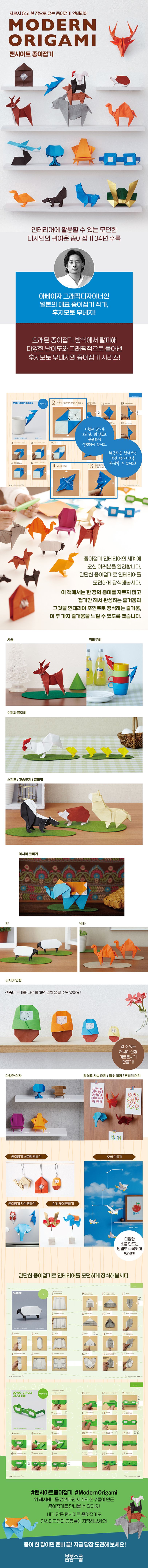 팬시아트 종이접기 상세 이미지