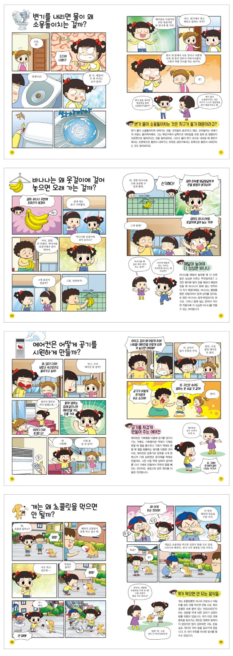 상세 정보