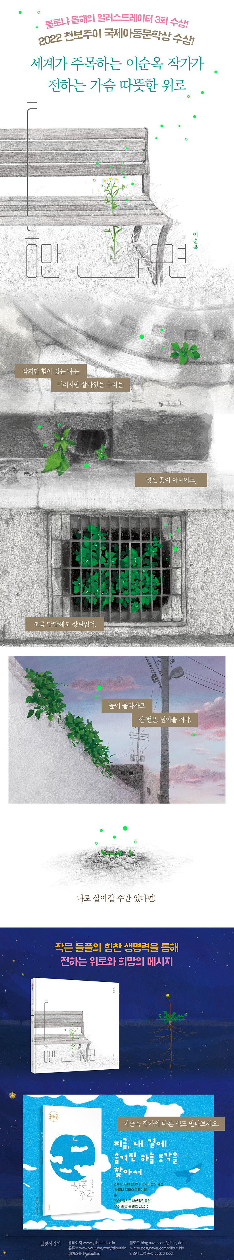틈만 나면 상세 이미지