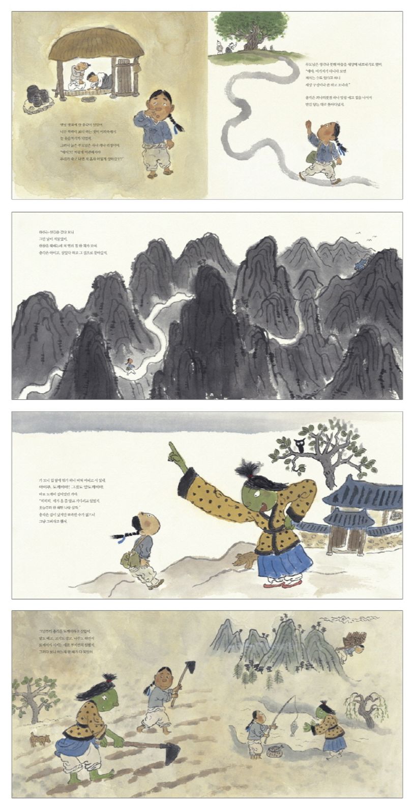 도깨비 똥 뒤집어쓴 도깨비 | 서정오 - 교보문고