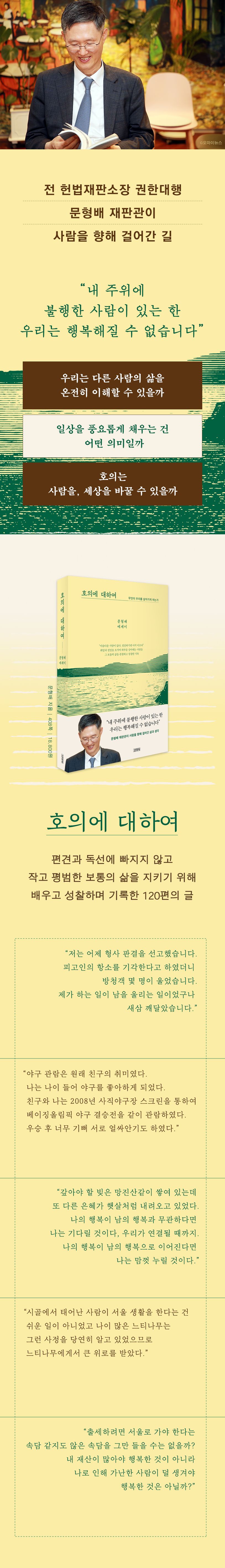 호의에 대하여 상세 이미지