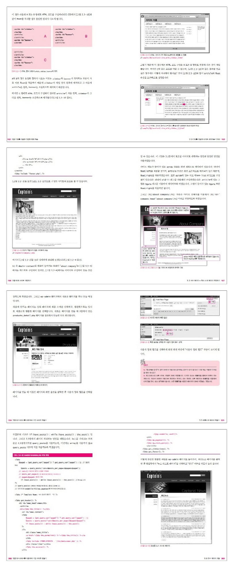 CSS&워드프레스 상세 이미지