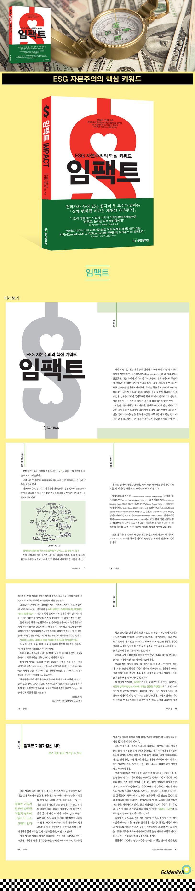 임팩트 상세 이미지